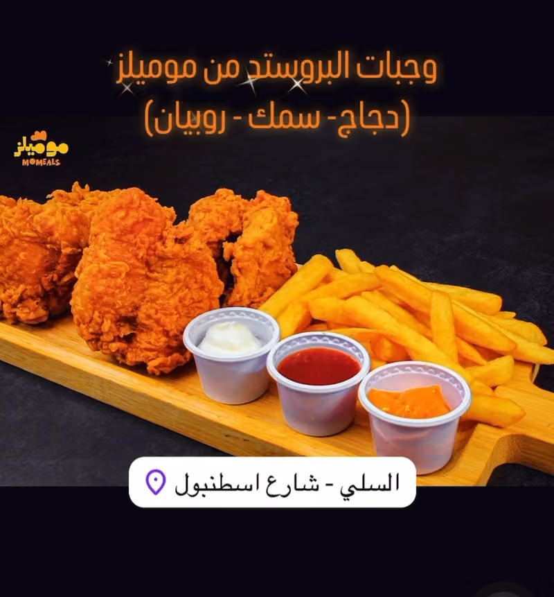 موميلز - MOMEALS