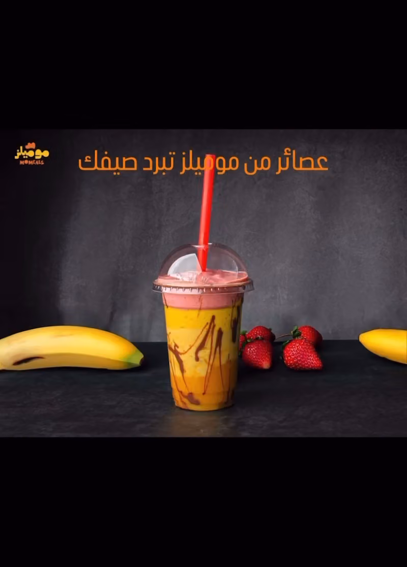 موميلز - MOMEALS