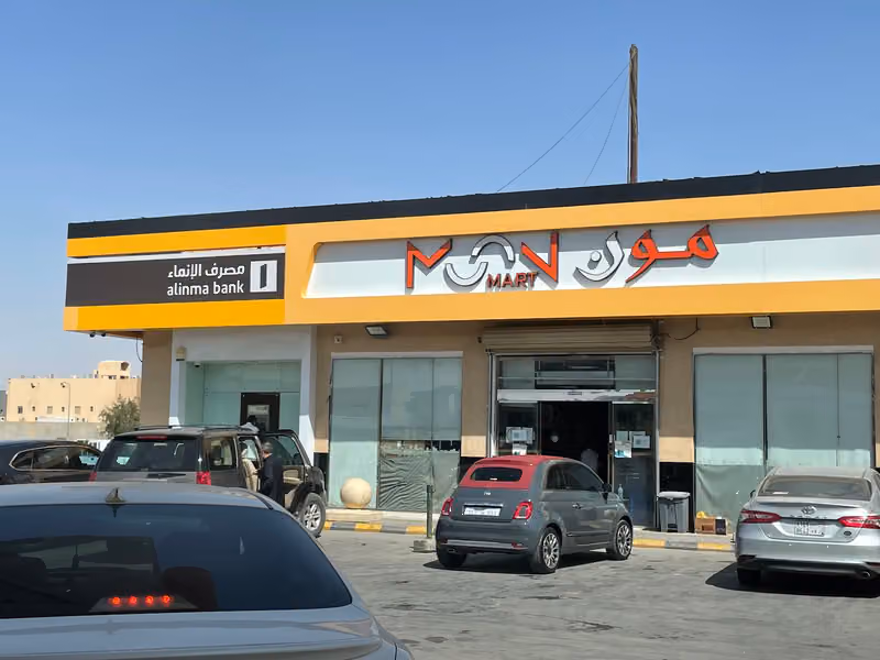 مون مارت