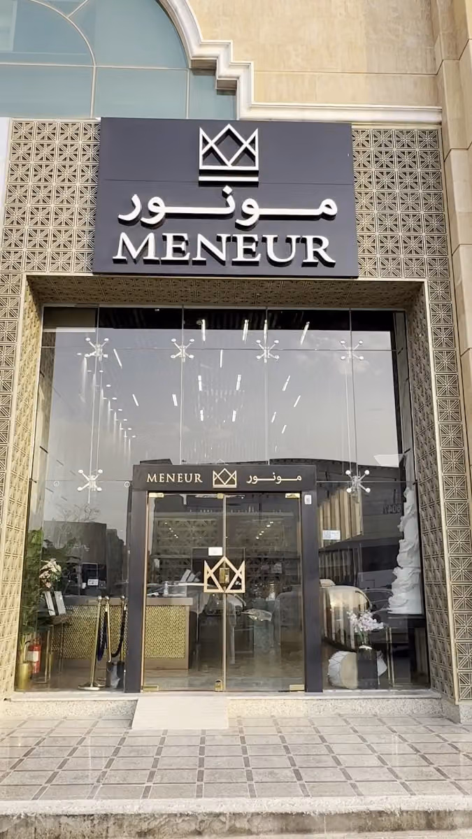 مونور