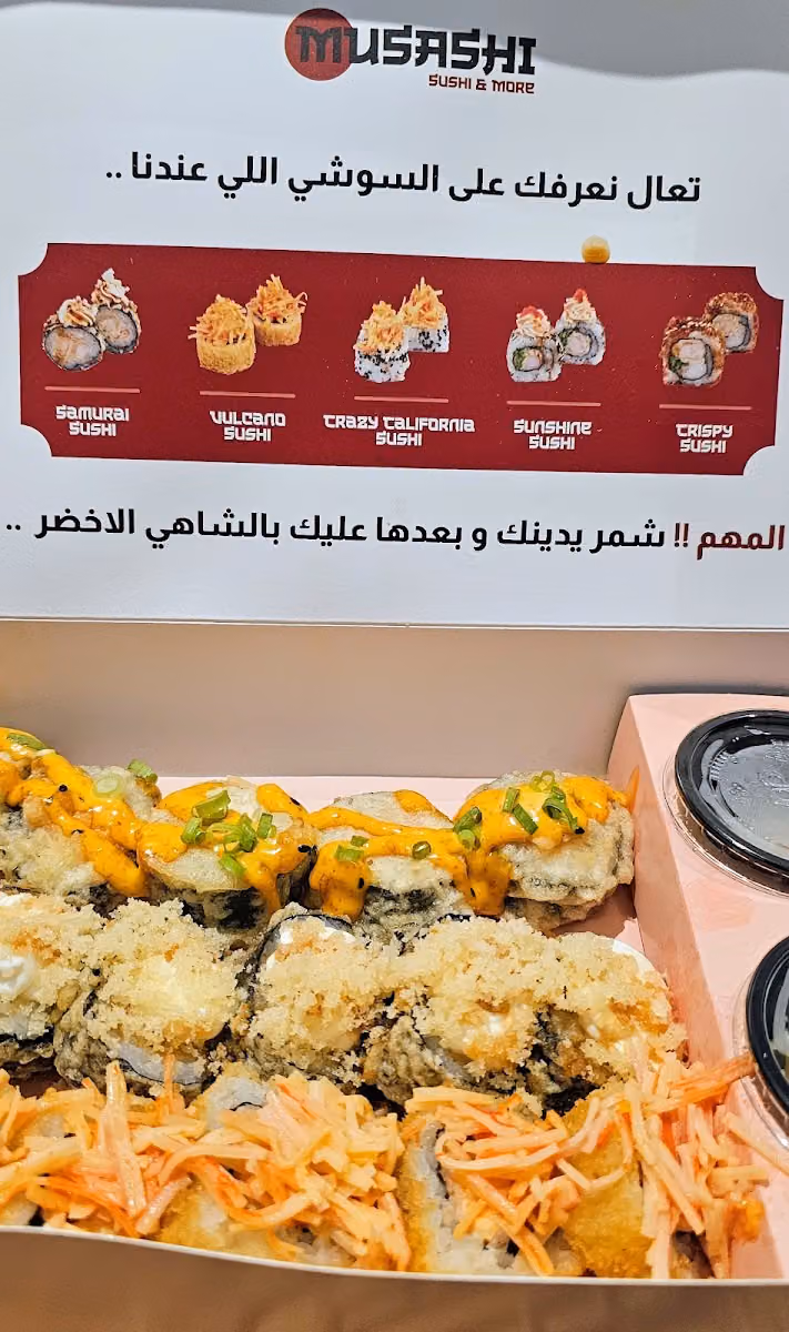 موساشي سوشي Musashi Sushi