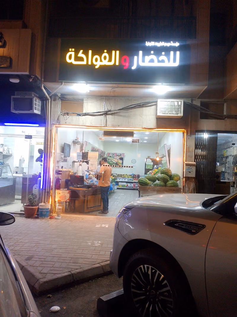 موسم الطبيعة للخضار والفواكة