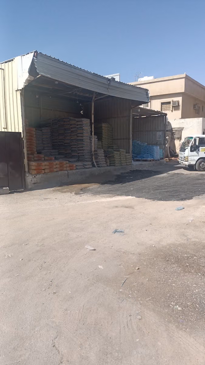 موءسسة عاءىض،لموادالبناء