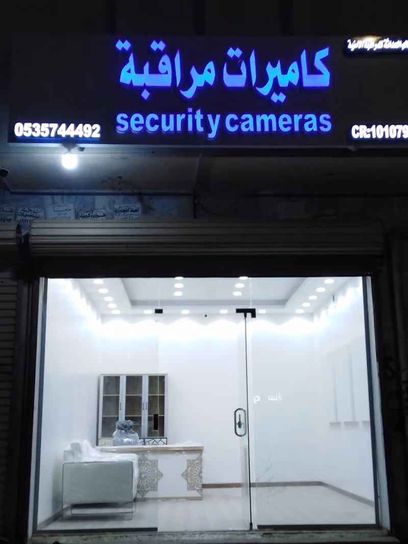 مؤسسة عالم الحداثة للمراقبة الأمنية .كاميرات مراقبة .انتركم .داش كام .اجهزه تتبع السياراة. مقويات الشبكة