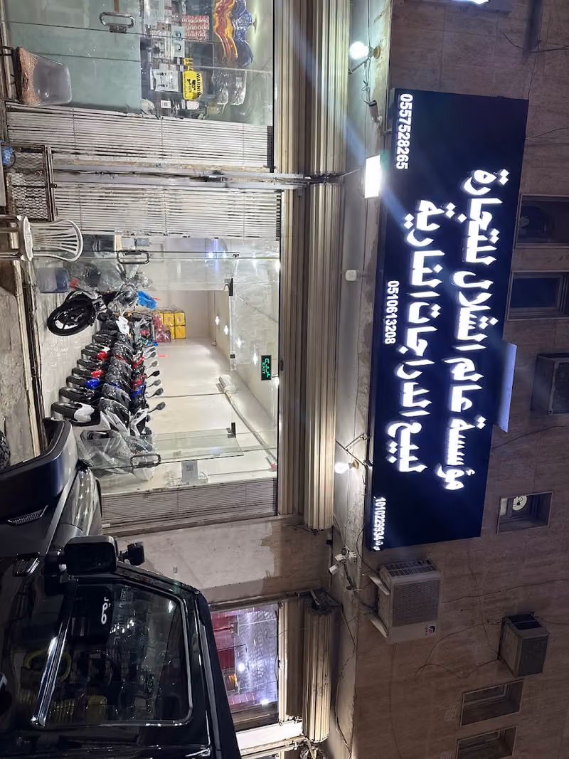 مؤسسة عالم الشلال للبيع الدراجات النارية وقطع الغيار واصدار لوحات للدراجات النارية