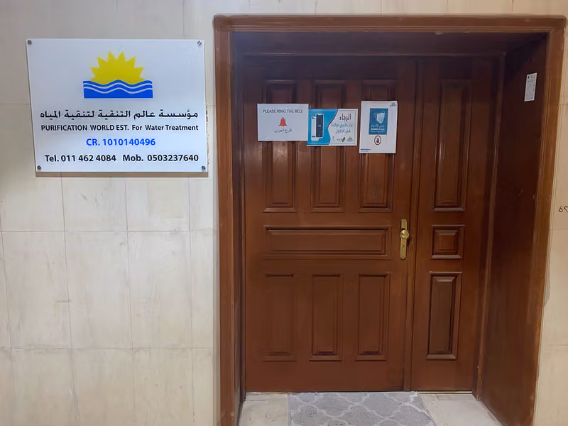 مؤسسة عالم التنقية