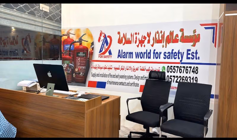 موسسة عالم إنذار لاجهزة السلامة