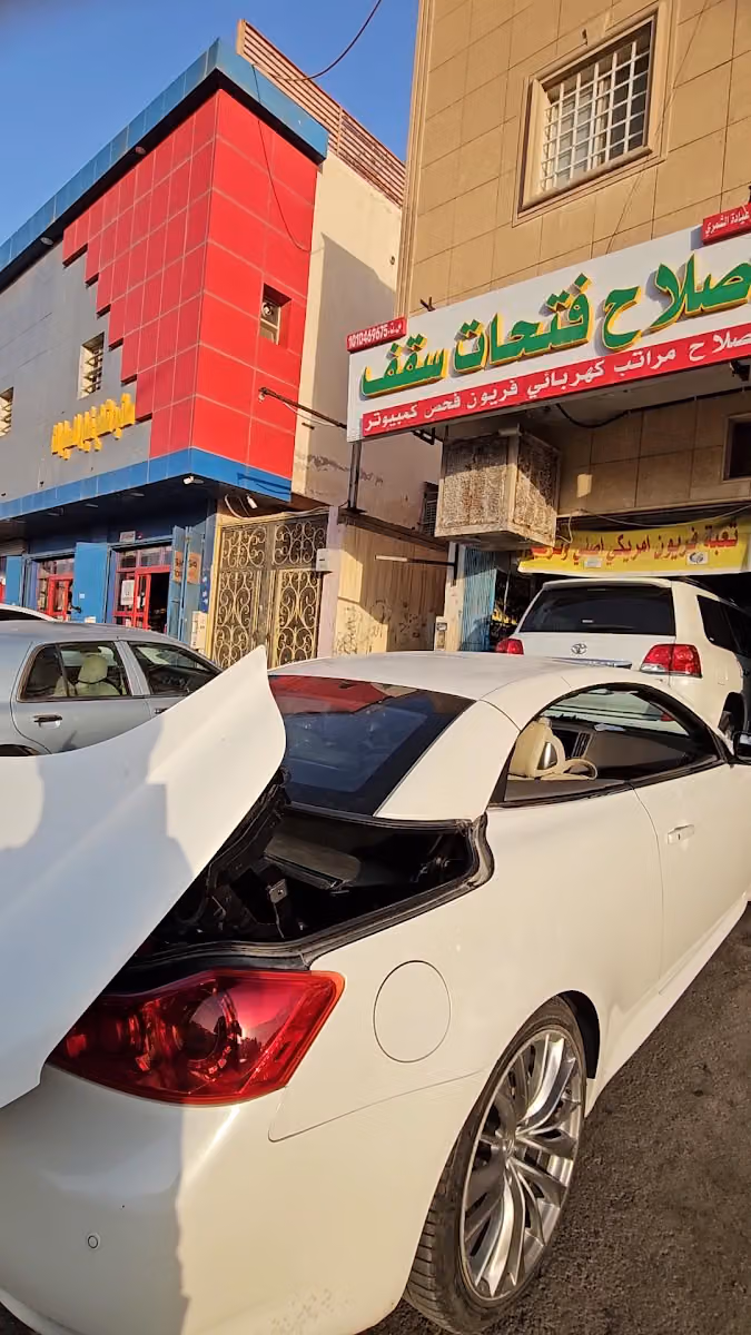مؤسسة عبد الرحمن عيادة الشمري اصلاح فتحات سقف