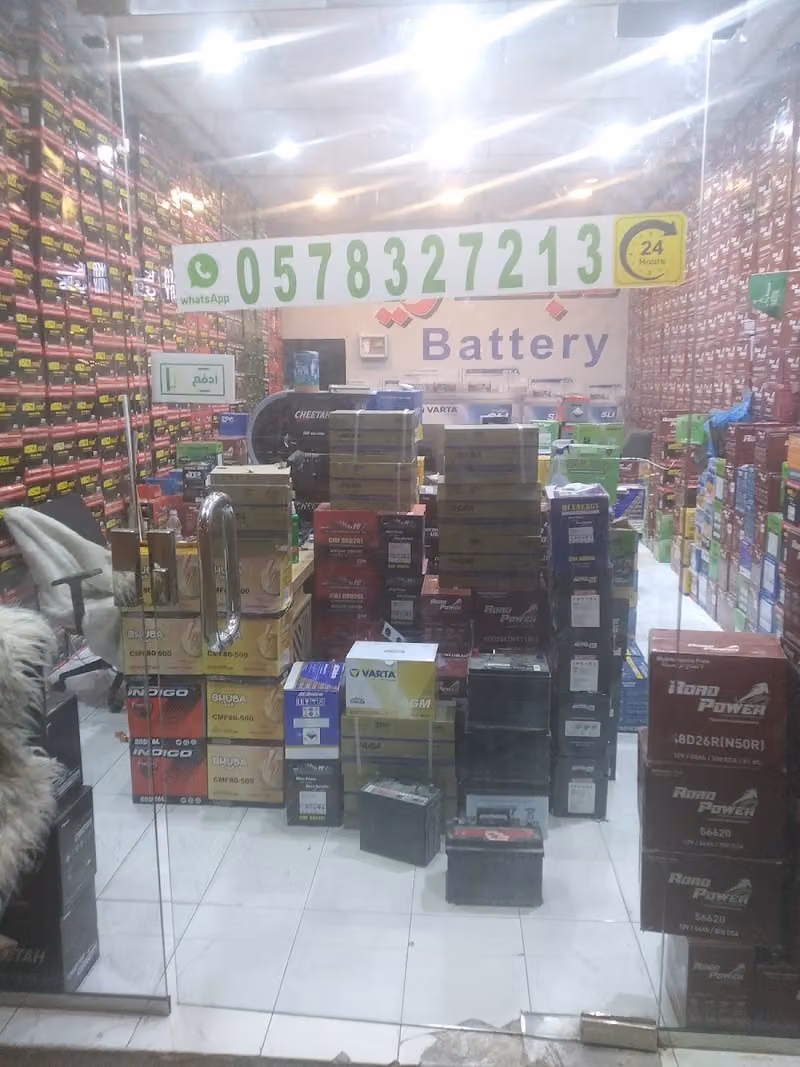 مؤسسة عبدالعزيز القحطاني للبطاريات