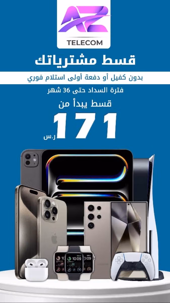 مؤسسة عبدالعزيز للاتصالات