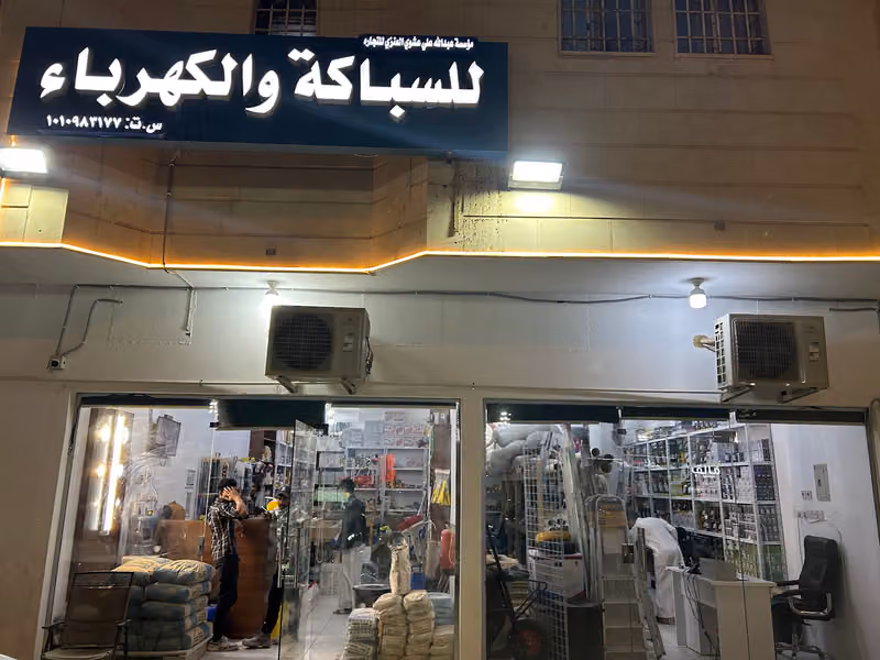 مؤسسه عبدالله بن علي العنزي
