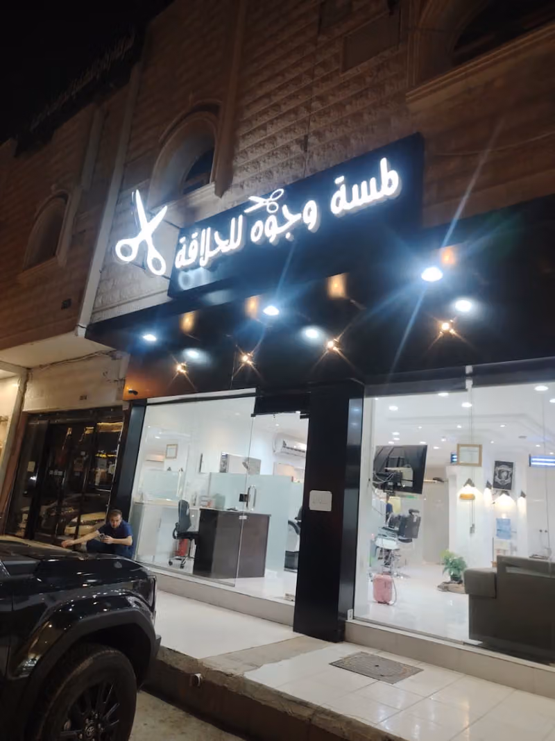 مؤسسة عبدالله محمد عايد لأعمال التكييف Abdullah Mohammed Ayed AC | Refrigerator Services
