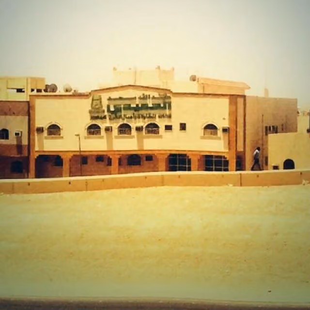 مؤسسة عبدالله سعد الحميدي