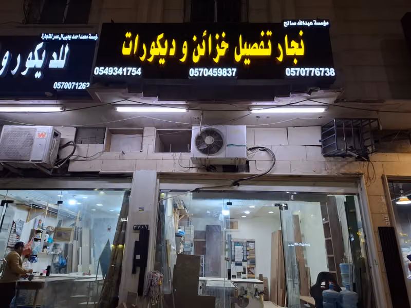 مؤسسة عبدالله صالح