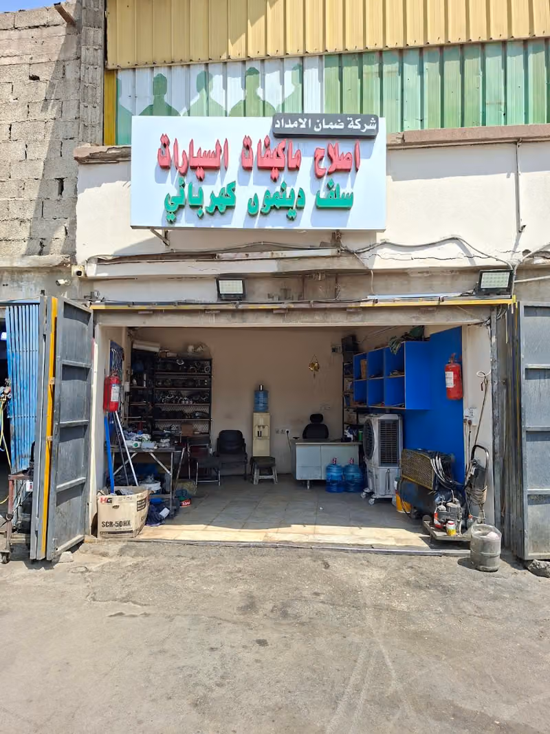 مؤسسة عبدالمحسن صالح بانعيم للقطع غيار السيارات نيسان ( فرع العويضة)