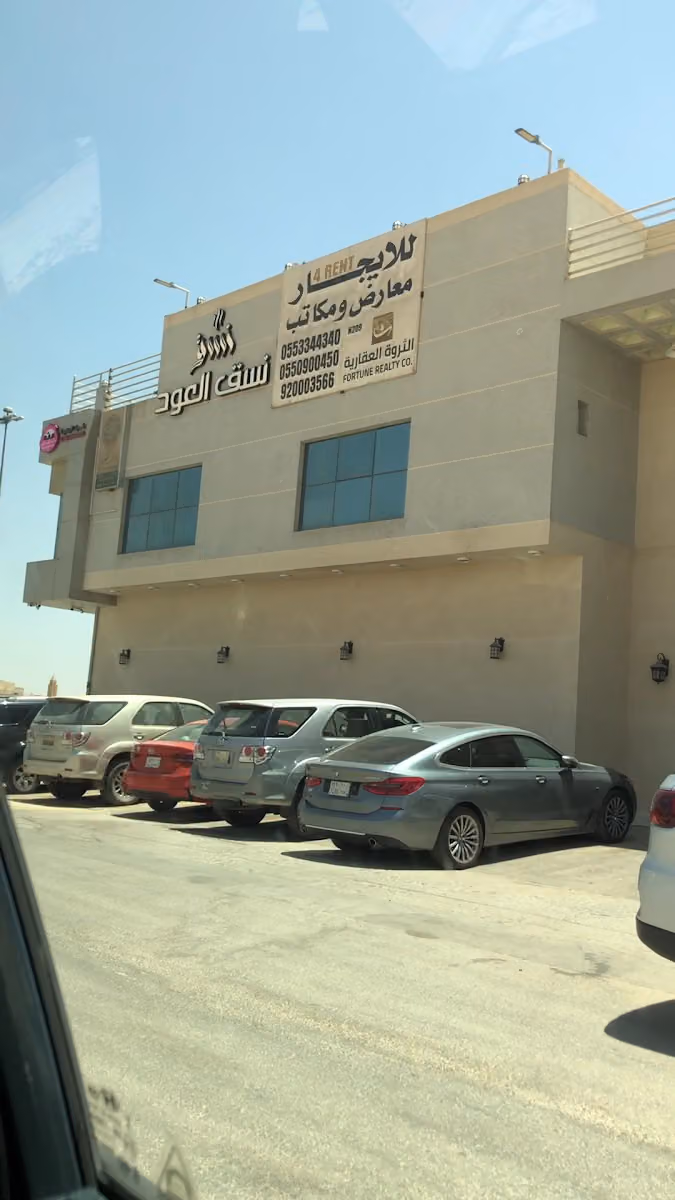 مؤسسة عبدالمجيد القاسم للإستيراد