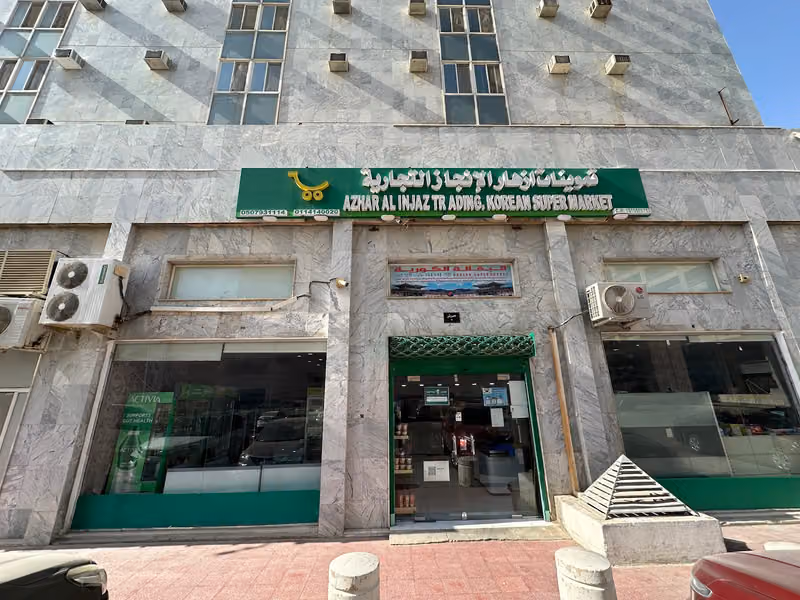 مؤسسة عبدالرحمن احمد العمار للتجاره