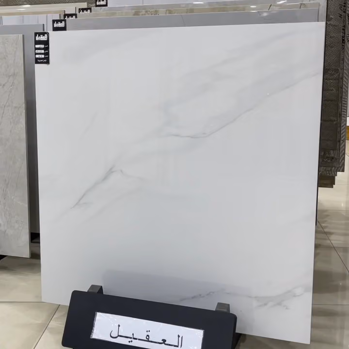 مؤسسة ابراهيم عبدالله صالح العقيل للبورسلان والسيراميك