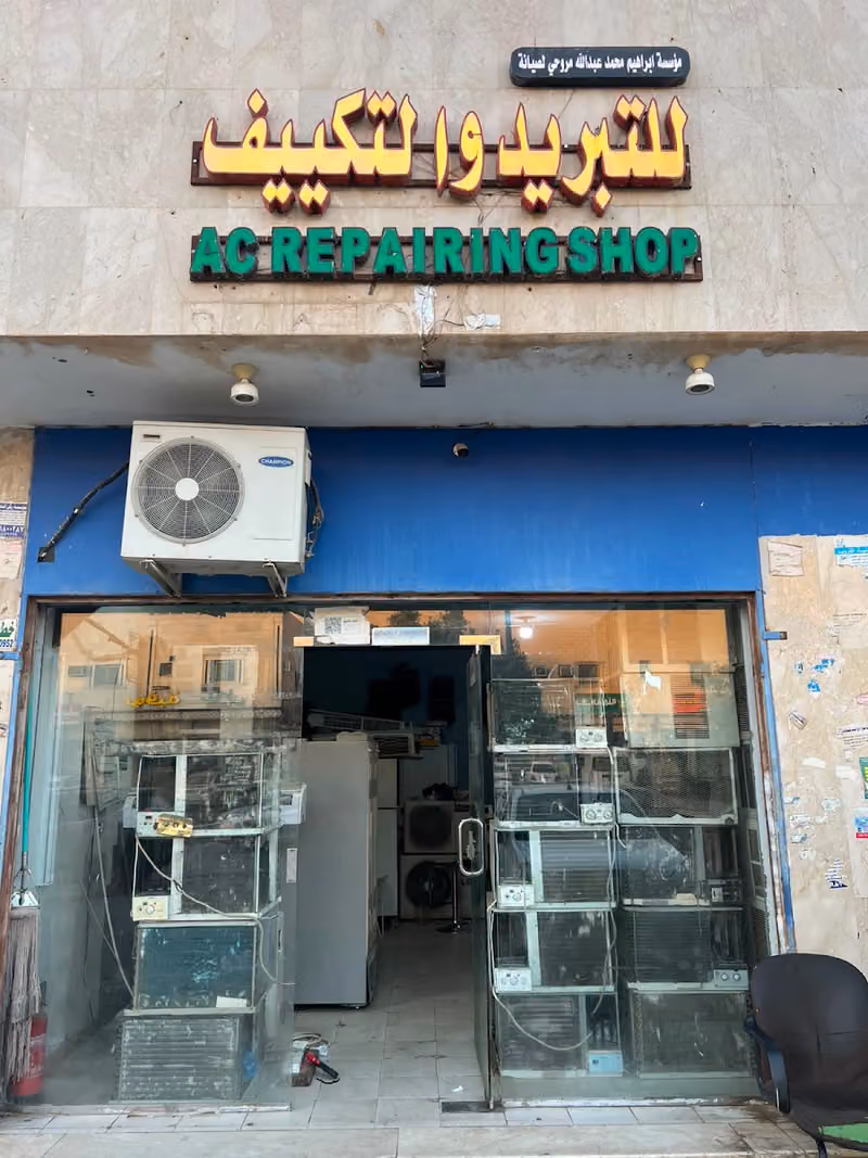 مؤسسة ابراهيم محمد عبد الله مروحي للصيانة.