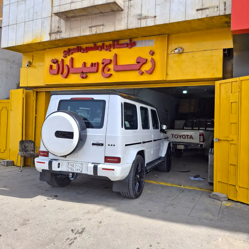 مؤسسة ابرار الحربي لزجاج سيارت