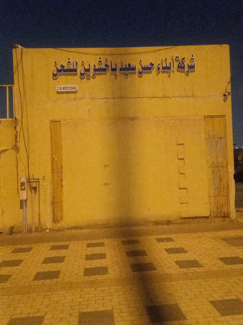 موسسة ابوعيران للنقل البري الى اليمن