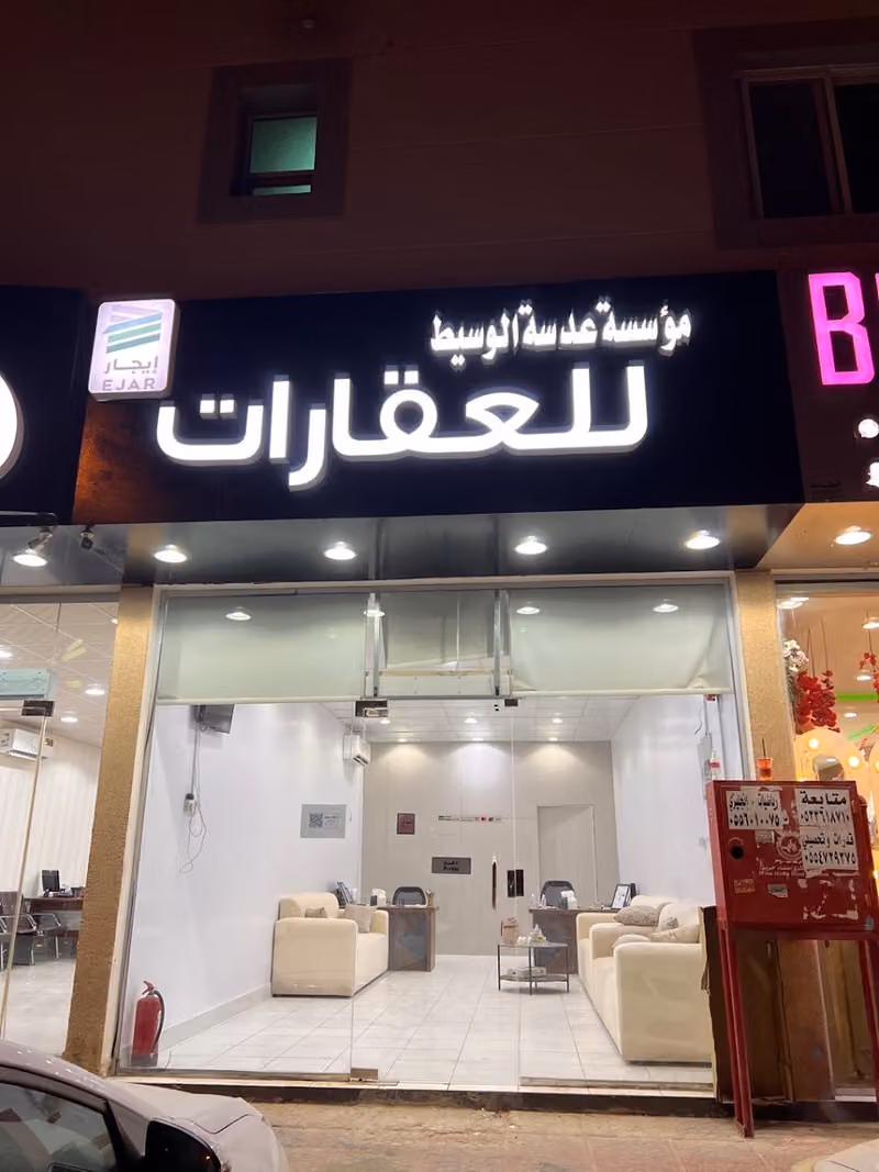 مؤسسة عدسة الوسيط