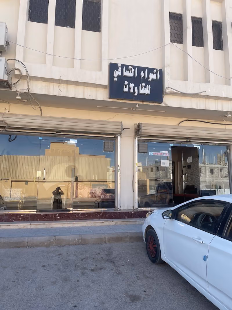 مؤسسة أضواء التساقي للمقاولات