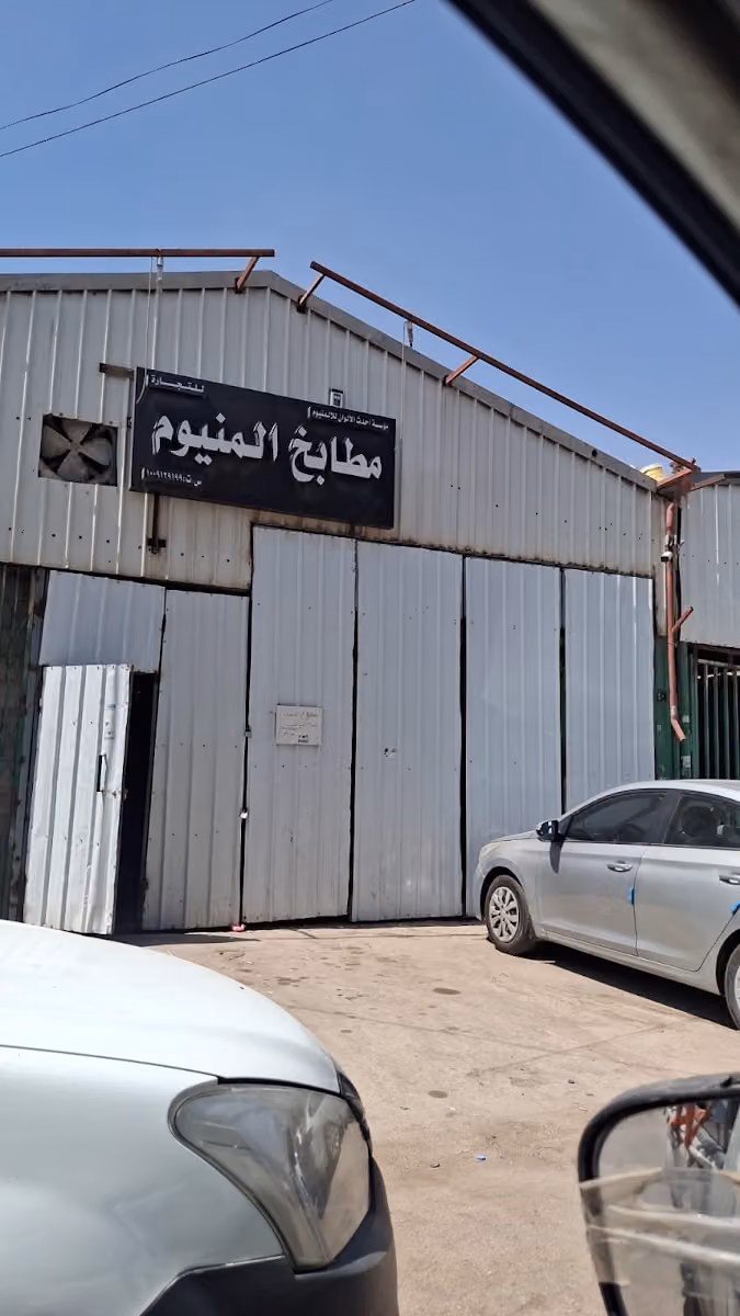 مؤسسة أحدث الألوان للألمنيوم