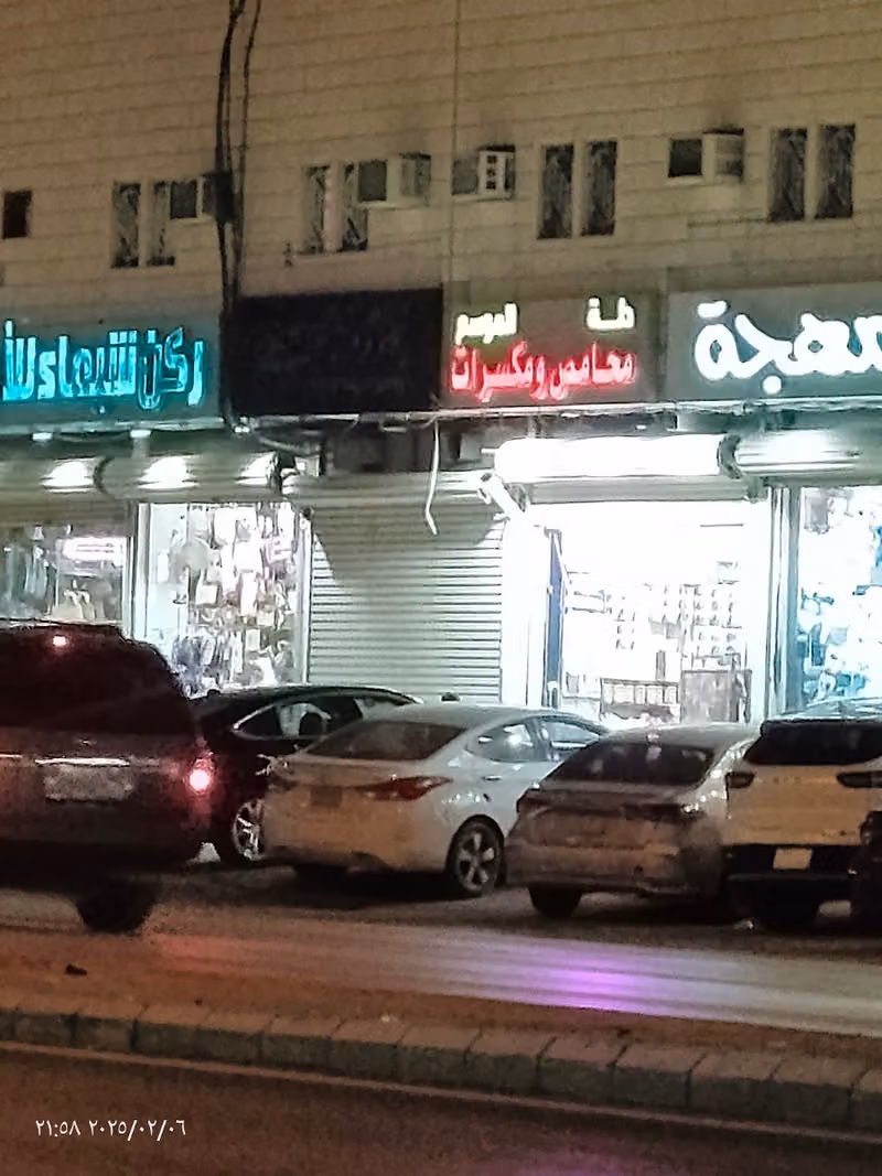 موسسه اختيارك صح التجاريه