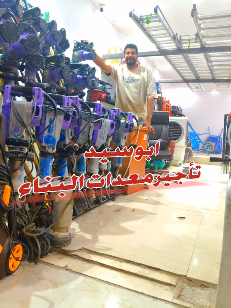 مؤسسة على القريني لتأجير المعدات