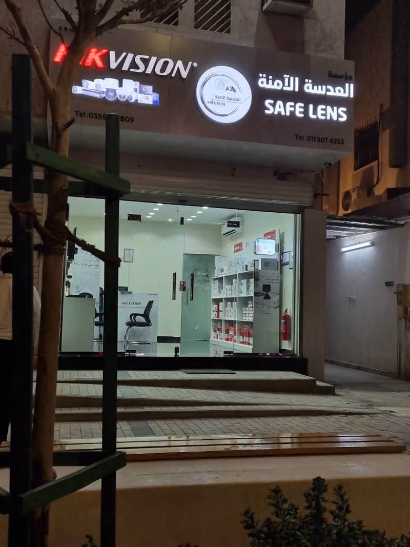 مؤسسة العدسة الامنة للتجارة