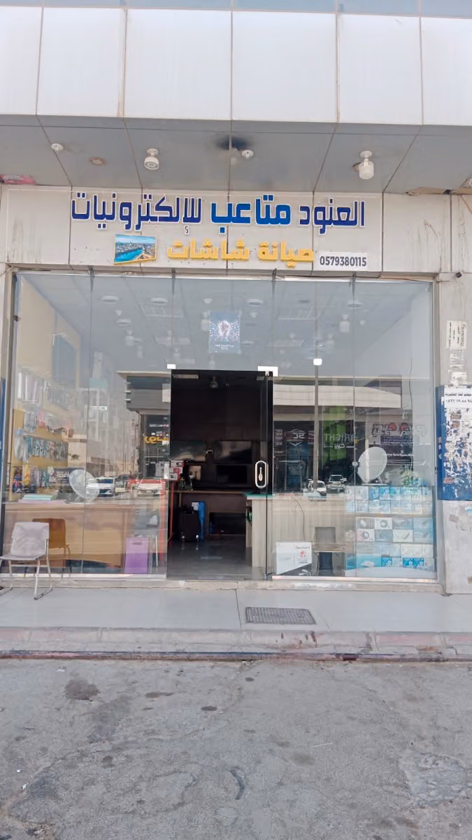 مؤسسة العنود بنت متاعب بن صدعان المطيري للتجارة