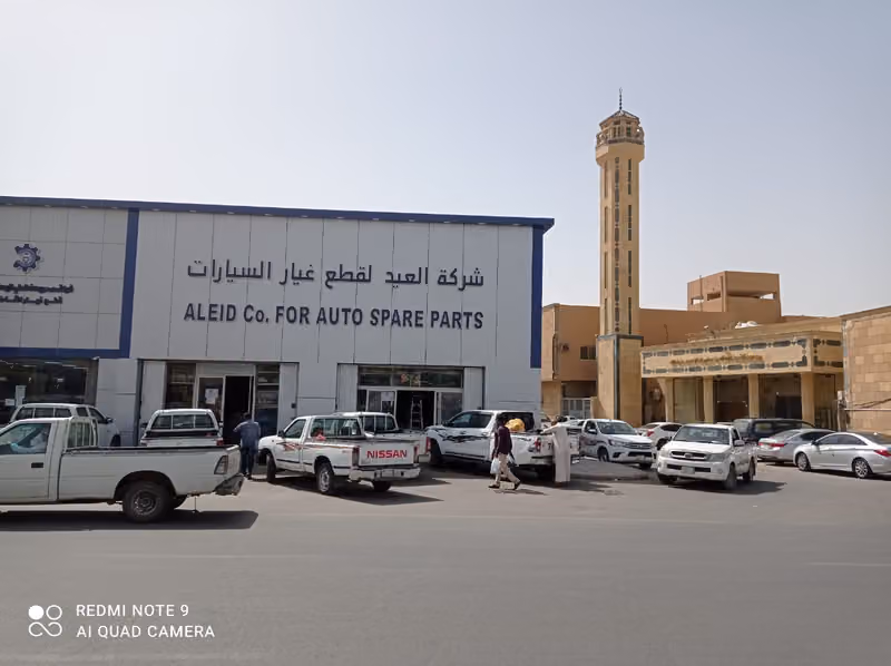 مؤسسة العيد لبيع قطع غيار الشاحنات