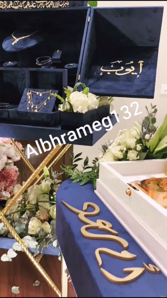 مؤسسة البهرامج التجارية