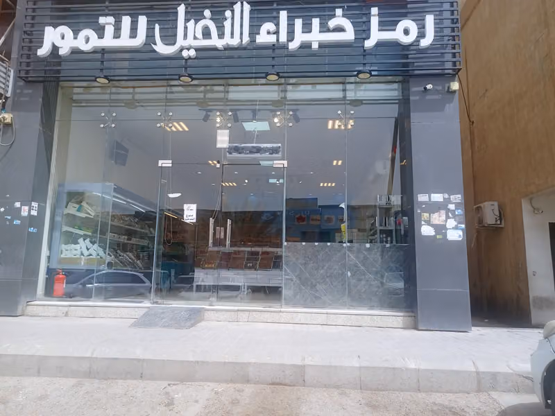 مؤسسة البيت العالمي للاجهزة المنزلية