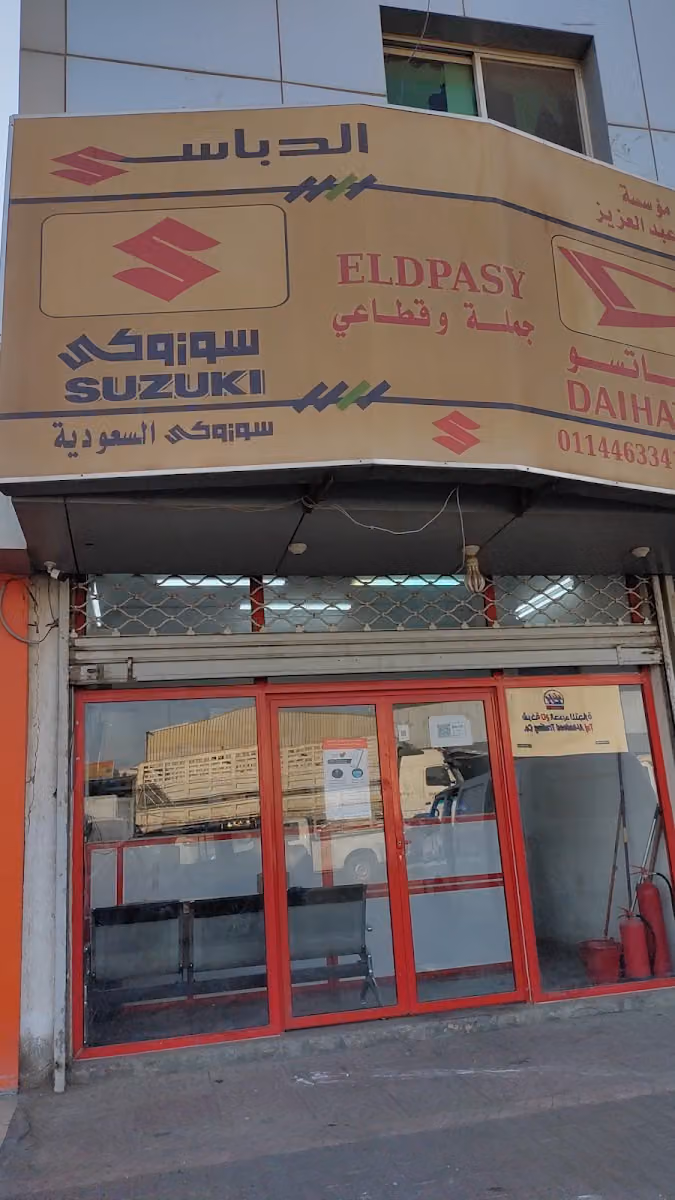 موسسة الدباسي لبيع قطع غيار السيارات سوزوكي وديهاستو