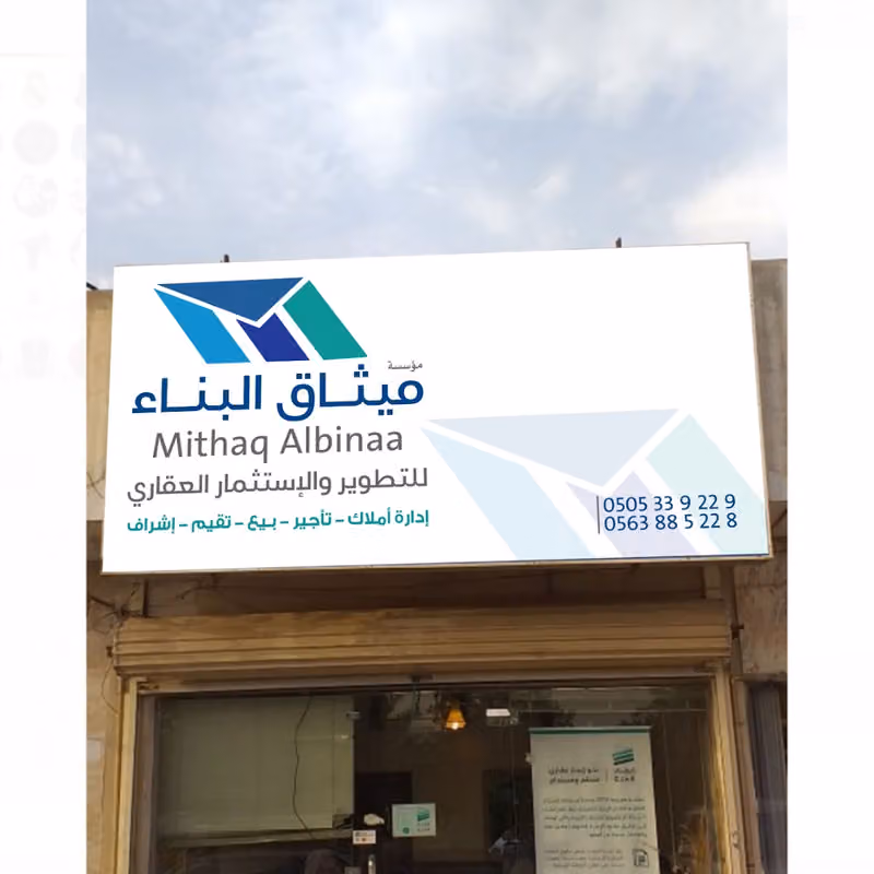 مؤسسة الدوسري للخدمات العقارية