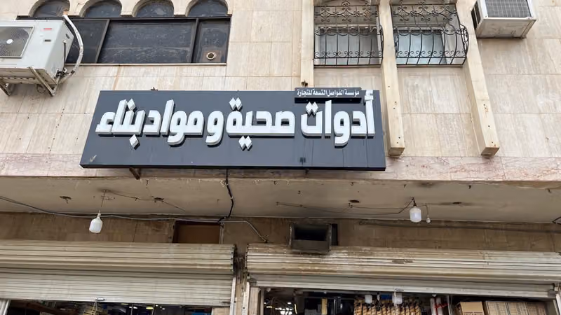 مؤسسة الفواصل التسعة للتجارة