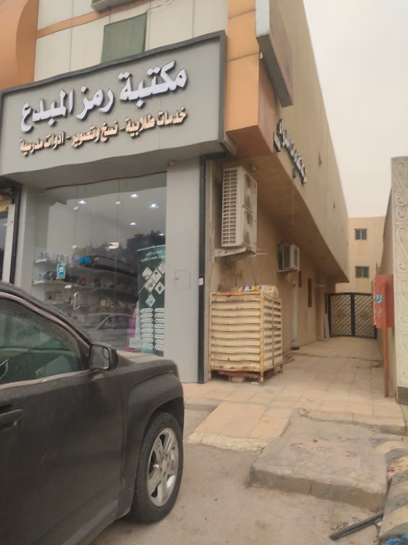 مؤسسة الحدائق الترفيهية للمقاولات