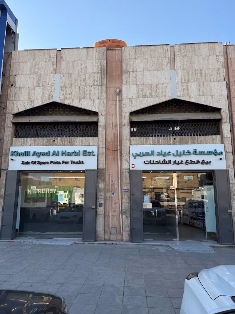 مؤسسة الحربي لبيع قطع غيار الشاحنات