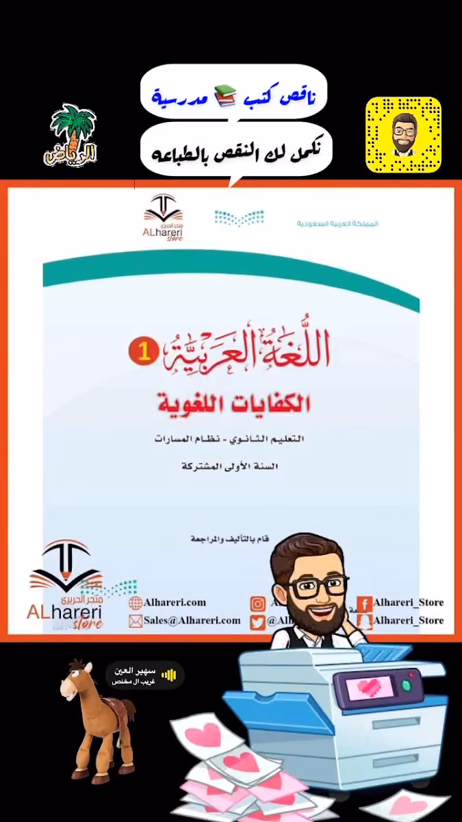 متجر الحريري قرطاسية وطباعة