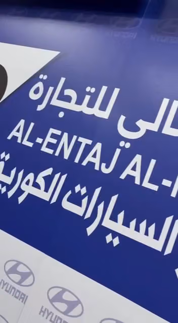 مؤسسة الإنتاج المثالي لبيع قطع غيار السيارات الكورية جملة وتجزئة