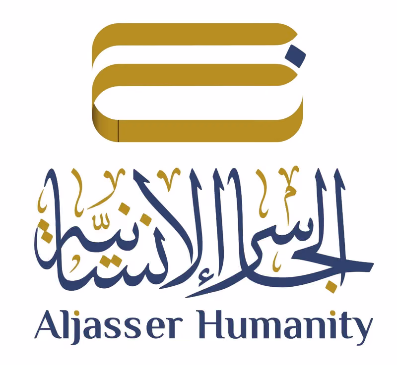 مؤسسة الجاسر الإنسانية