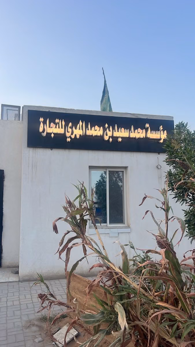 موسسه الجمعه مبسط رمل واسمنت