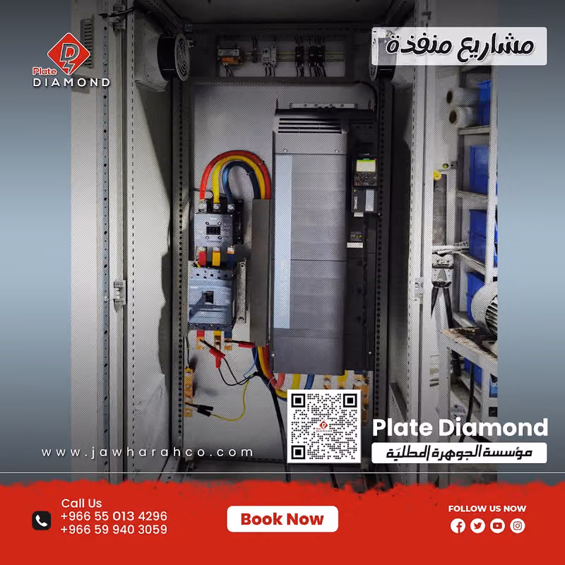 مؤسسة الجوهرة المطلية لصيانة و تصنيع لوحات التحكم الكنترول
