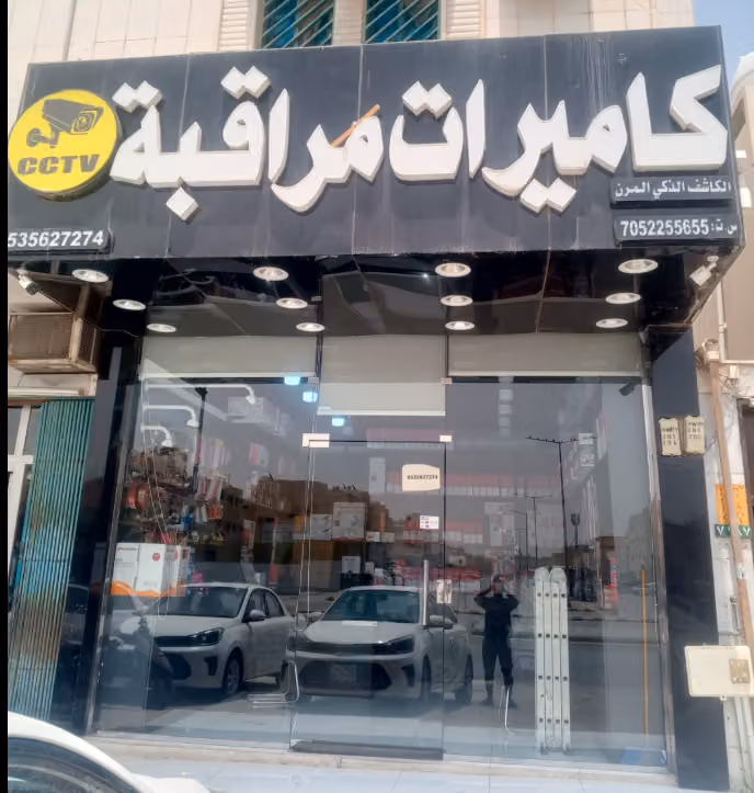 مؤسسة الكاشف الذكي المرن