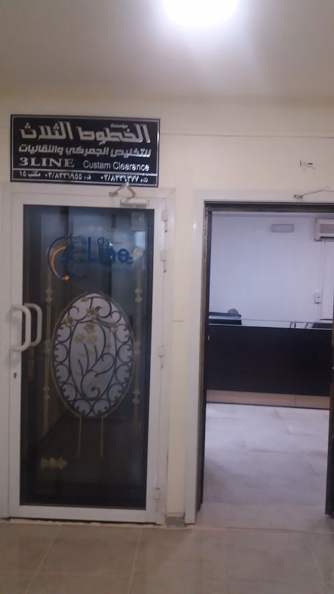 مؤسسة الخطوط الثلاث