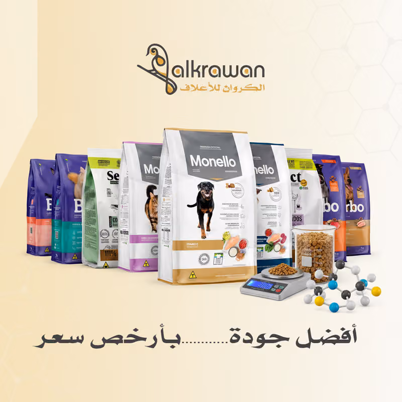 مؤسسة الكروان للأعلاف