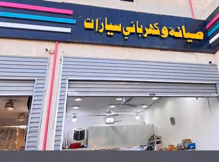 مؤسسة اللمسات المتقدمة لصيانة السيارات واصلاح مكيفات وتعبئة فريون