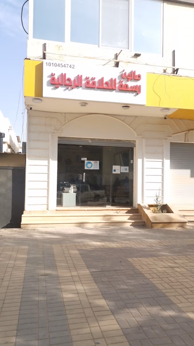 مؤسسة اللين والاعمار للتجارة